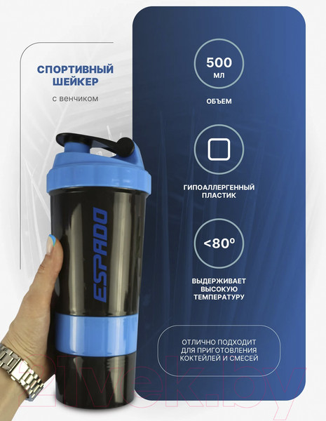 Изображение товара Шейкер спортивный Espado ES905 (500мл, черно-синий)