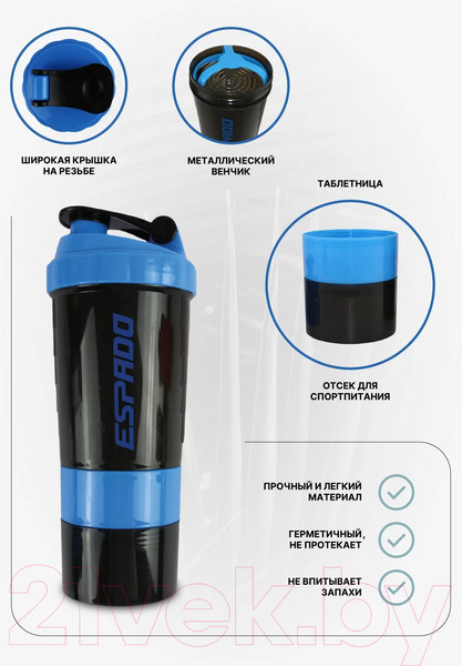 Изображение товара Шейкер спортивный Espado ES905 (500мл, черно-синий)