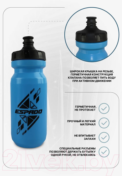 Изображение товара Бутылка для воды Espado ES910 (610мл, голубой)