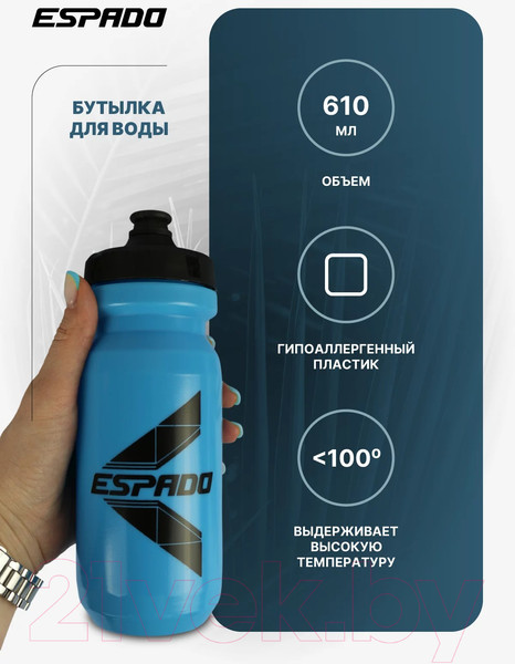 Изображение товара Бутылка для воды Espado ES910 (610мл, голубой)
