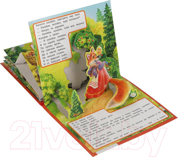 Изображение товара Книжка-панорамка Умка Колобок (Толстой А.Н.)