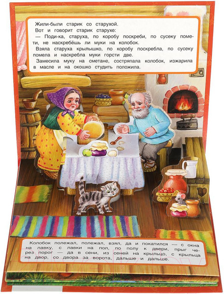 Изображение товара Книжка-панорамка Умка Колобок (Толстой А.Н.)