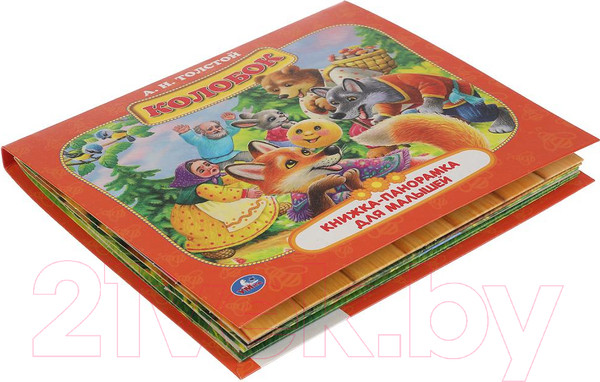 Изображение товара Книжка-панорамка Умка Колобок (Толстой А.Н.)