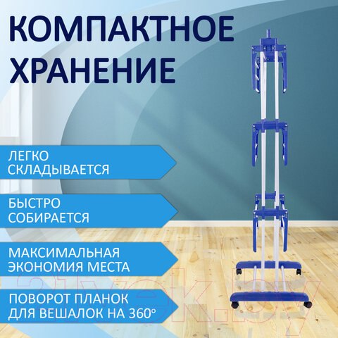 Изображение товара Сушилка для белья Laima Home / 607807
