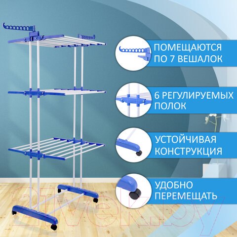 Изображение товара Сушилка для белья Laima Home / 607807