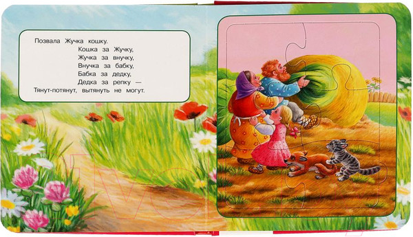 Изображение товара Книга-пазл Умка Репка (Толстой Л.Н.)