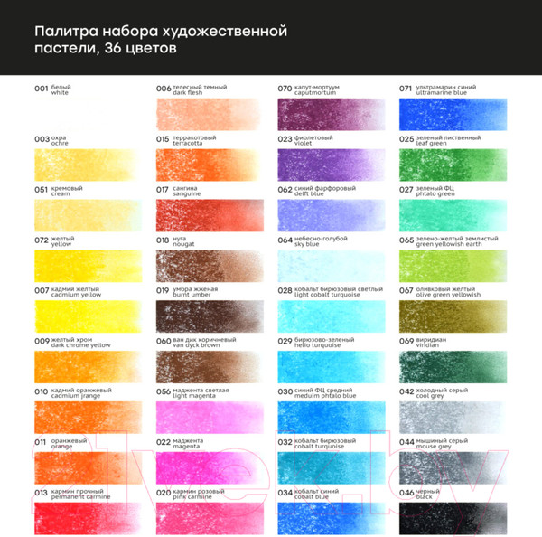 Изображение товара Набор сухой пастели ГАММА Старый мастер / 2309197 (36цв)