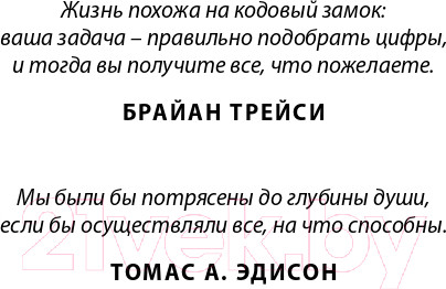 Изображение товара Книга Эксмо 50 правил успеха, чтобы достичь желаемого в бизнесе (Кэнфилд Д.)