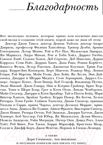 Изображение товара Книга Эксмо Язык телодвижений. Самое авторитетное руководство (Пиз А.)
