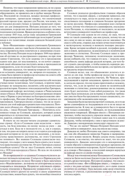 Изображение товара Книга Эксмо История России с древнейших времен 2022 (Соловьев С.М.)