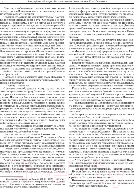 Изображение товара Книга Эксмо История России с древнейших времен 2022 (Соловьев С.М.)