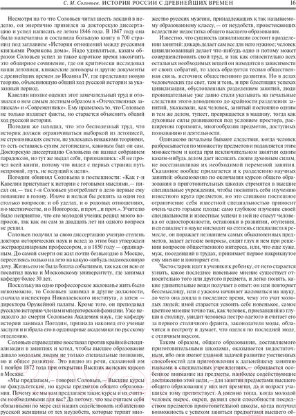 Изображение товара Книга Эксмо История России с древнейших времен 2022 (Соловьев С.М.)