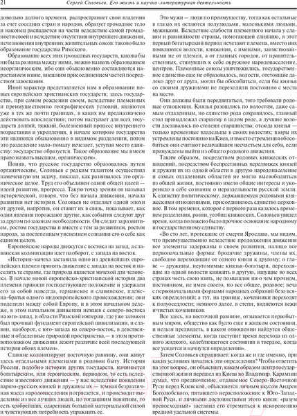 Изображение товара Книга Эксмо История России с древнейших времен 2022 (Соловьев С.М.)