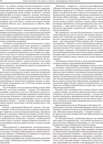 Изображение товара Книга Эксмо История России с древнейших времен 2022 (Соловьев С.М.)