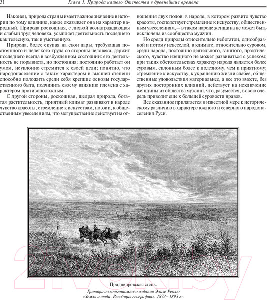 Изображение товара Книга Эксмо История России с древнейших времен 2022 (Соловьев С.М.)