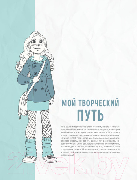 Изображение товара Книга Эксмо Скетчинг каждый день. 100+ упражнений (Грюневальд С.)