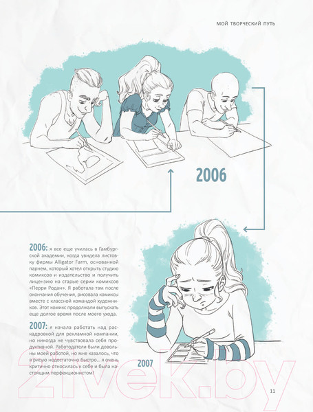 Изображение товара Книга Эксмо Скетчинг каждый день. 100+ упражнений (Грюневальд С.)