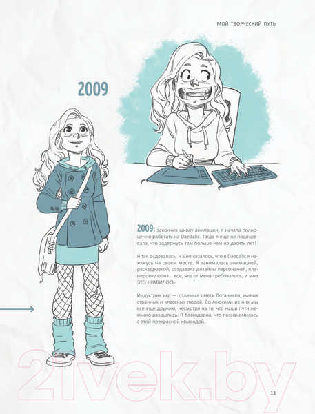 Изображение товара Книга Эксмо Скетчинг каждый день. 100+ упражнений (Грюневальд С.)