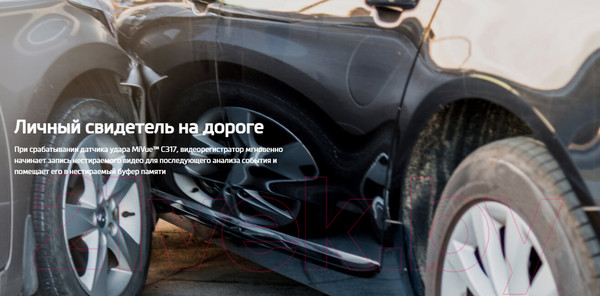 Изображение товара Автомобильный видеорегистратор Mio MiVue C317