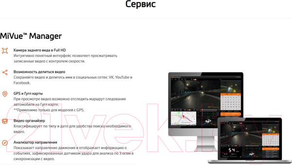 Изображение товара Автомобильный видеорегистратор Mio ViVa V26
