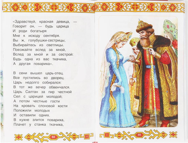 Изображение товара Книга Умка Любимые сказки. Внеклассное чтение (Пушкин Александр)