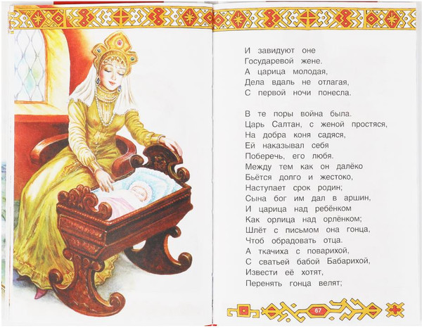 Изображение товара Книга Умка Любимые сказки. Внеклассное чтение (Пушкин Александр)