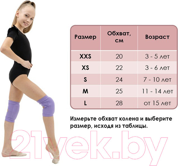 Изображение товара Наколенники защитные Grace Dance Dance 3908699 (XXS, розовый)