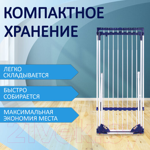 Изображение товара Сушилка для белья Laima Home / 607808
