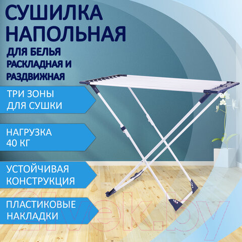 Изображение товара Сушилка для белья Laima Home / 607808