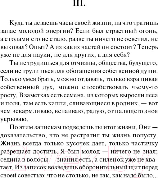 Изображение товара Книга АСТ Как любить ребенка (Корчак Я.)