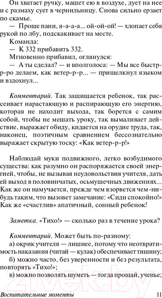 Изображение товара Книга АСТ Как любить ребенка (Корчак Я.)