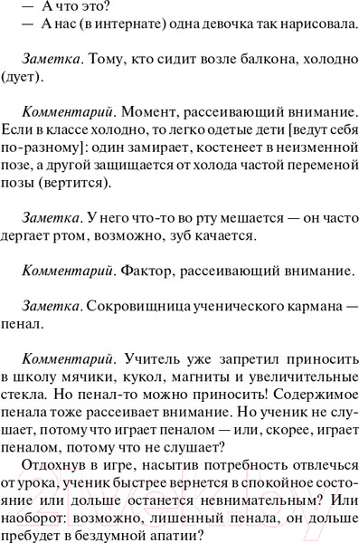 Изображение товара Книга АСТ Как любить ребенка (Корчак Я.)