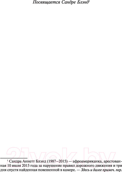 Изображение товара Книга АСТ Спящие красавицы. Король на все времена (Кинг С.)