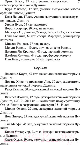 Изображение товара Книга АСТ Спящие красавицы. Король на все времена (Кинг С.)