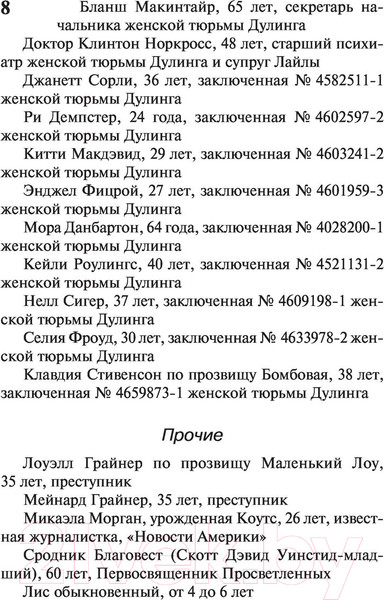 Изображение товара Книга АСТ Спящие красавицы. Король на все времена (Кинг С.)