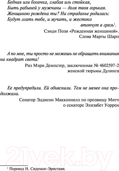 Изображение товара Книга АСТ Спящие красавицы. Король на все времена (Кинг С.)
