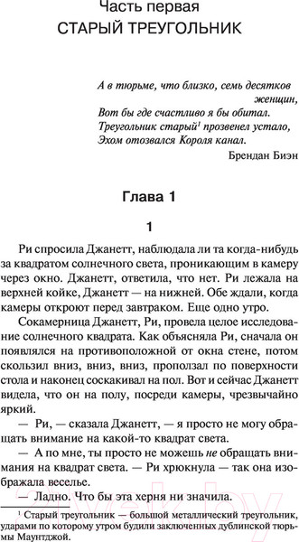 Изображение товара Книга АСТ Спящие красавицы. Король на все времена (Кинг С.)
