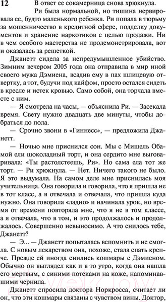 Изображение товара Книга АСТ Спящие красавицы. Король на все времена (Кинг С.)
