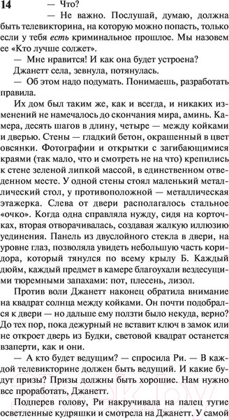 Изображение товара Книга АСТ Спящие красавицы. Король на все времена (Кинг С.)