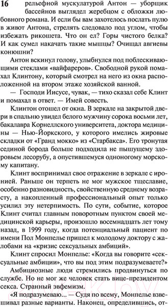 Изображение товара Книга АСТ Спящие красавицы. Король на все времена (Кинг С.)