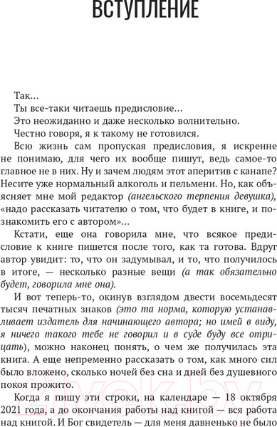 Изображение товара Книга АСТ Жись как она есь. #ТекстЫ среднего возраста про любовь (Жерихин С.Л.)