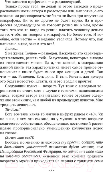 Изображение товара Книга АСТ Жись как она есь. #ТекстЫ среднего возраста про любовь (Жерихин С.Л.)