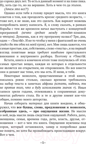 Изображение товара Книга АСТ Жись как она есь. #ТекстЫ среднего возраста про любовь (Жерихин С.Л.)