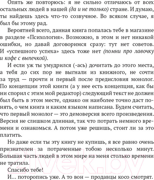 Изображение товара Книга АСТ Жись как она есь. #ТекстЫ среднего возраста про любовь (Жерихин С.Л.)