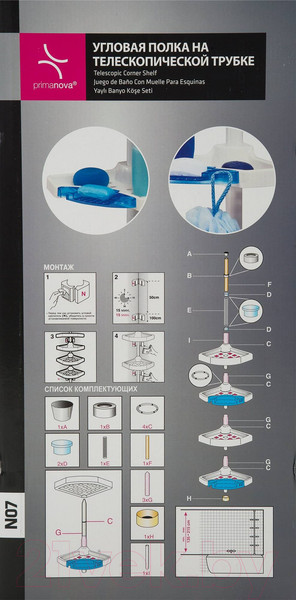 Изображение товара Полка для ванной Primanova M-N07-02 (голубой)