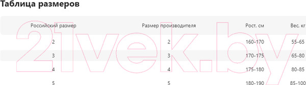 Изображение товара Колготки Glamour Edera 40 (р.2, daino)