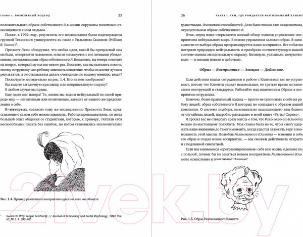 Изображение товара Книга Альпина Разгневанный Клиент, я люблю тебя (Антощенко В.)