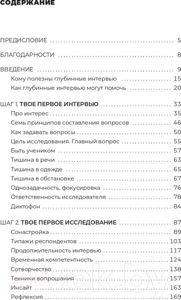 Изображение товара Нехудожественная книга Альпина Тише! Говорит клиент (Чулыгин О.)