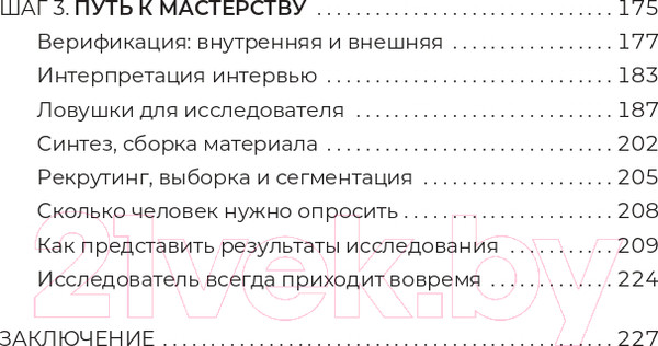 Изображение товара Нехудожественная книга Альпина Тише! Говорит клиент (Чулыгин О.)