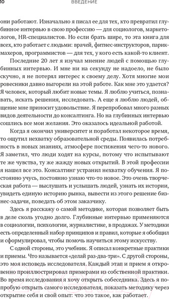 Изображение товара Нехудожественная книга Альпина Тише! Говорит клиент (Чулыгин О.)